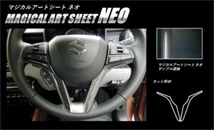 hasepro ハセプロ マジカルアートレザーバックスキンルックNEO ステアリングパネル イグニス FF21S 2016/2～