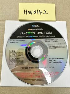 HW0142/中古品/NEC iStorage NS100Tg バックアップ DVD-ROM Windows Storage Server 2012 R2 Workgroup 64bit ディスクのみ