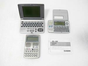 【送料安】【オマケ付き】 カシオ CASIO ＸＤ-300 XD-2000 フジゼロックス 流暢 VOZ 翻訳　電子辞書 取扱説明書 セット まとめて