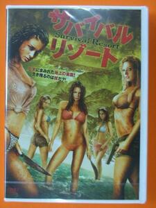 サバイバルリゾート DVD 夏の楽園で巻き起こる女たちの不条理なサバイバル!戦慄鮮血灼熱のリゾートサスペンススリラー生き残るのは誰?! 108