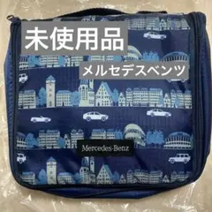 【未使用品】【美品】【非売品】メルセデスベンツ オリジナル トラベルポーチ