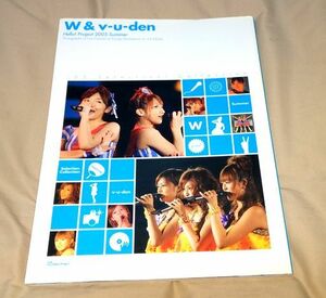 W＆ v-u-den～Hello！ project 2005 summer～ 写真集　ステッカー付　初版 2005年