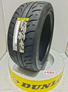 【ダンロップ ディレッツァ Z3】165/55R15 75V【１本】2023年製～ 新品 正規品 倉庫保管 個人宅可 DUNLOP DIREZZA ZⅢ ４本送料込51000円