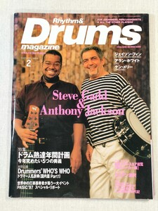 リズム&ドラム・マガジン　Rhythm & Drums magazine　1998年2月号／スティーヴ・ガッド&アンソニー・ジャクソン／ドラム熟達年間計画