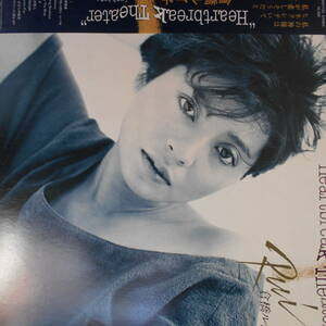 倉橋ルイ子　Heartbreak Theater LP