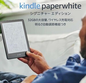 ☆☆1円スタート☆☆送料無料☆☆　未使用 未開封　キンドル ペーパーホワイト Kindle Paperwhite(第10世代) 32GB 未使用 未開封