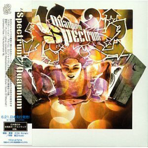 Quannum Spectrum (日本盤：DJ Shadow, Mo Wax)