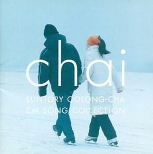 chai SUNTORY OOLONG TEA CM SONG COLLECTIONS 烏龍歌集チャイ サントリーウーロン茶CMソングコレクション 中古 CD