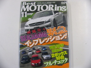 DVD/BestMOTORing 2008-11月号　SL63AMGインプレッション