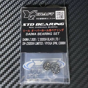 送料無料(定形外郵便)　ダイワ　オーバーホール用ベアリングキット　DAIWA Z 2020