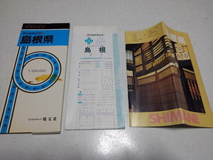 ◆　グランプリ 島根県　県別道路地図 エアリアマップ 昭文社　古地図　1993年4月発行　※管理番号 cz304