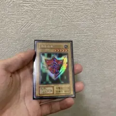 遊戯王　初期　千年の盾　ウルシク