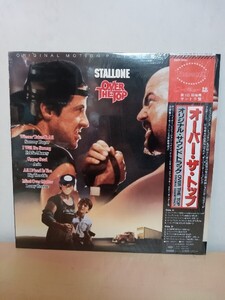 #566 オーバー ザ トップ OVER THE TOP シュリンク付 帯付 シルベスター・スタローン オリジナルサウンドトラック LP レコード