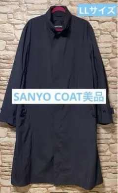 価格相談可　SANYO COAT トレンチコートLL サイズ サンヨーコート