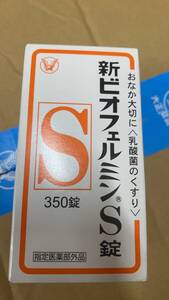  【指定医薬部外品】大正製薬新ビオフェルミンS錠 350錠×2