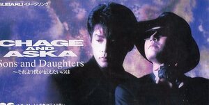 □ CHAGE&ASKA チャゲ＆飛鳥 [Sons and Daughters～それより僕が伝えたいのは / Mr.Jの悲劇は岩より重い] USED 8cmCD 即決 送料サービス ♪