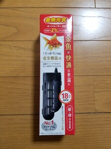 【未使用!】金魚に最適! 18℃自動設定! オートヒーター55 . 21Lまで対応! 検: 金魚 メダカ イモリ ザリガニ 保温 水中ヒーター ヒーター　