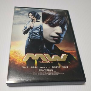 【セル版】MW-ムウ- DVD 山田孝之 玉木宏