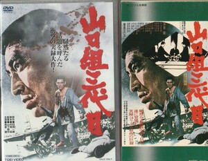 ★新品未開封DVD＋中古VHS★山口組三代目 高倉健 菅原文太★稀少★入手困難