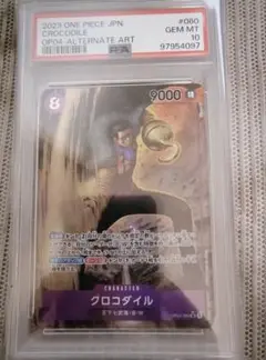 ワンピースカード　PSA10 クロコダイル SR パラレル OP04-060