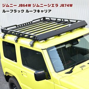 1円スタート!! 新品 JB64W JB74W 新型 ジムニー アルミ ルーフ ラック キャリア ラック フォグ ステー付き ネジ シルバー スズキ