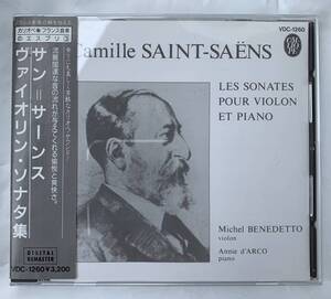 CD●ミッシェル・ベネデット　アニー・ダルコ●サン＝サーンス「ヴァイオリン・ソナタ　第１番、第２番」