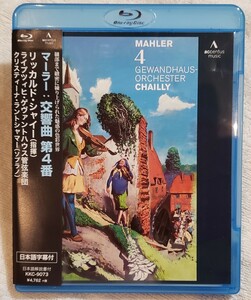 マーラー：交響曲第4番　リッカルド・シャイー(指揮) ゲヴァントハウス管弦楽団　ラントシャーンドルマイヤー(ソプラノ) Bluray　KKC-9073