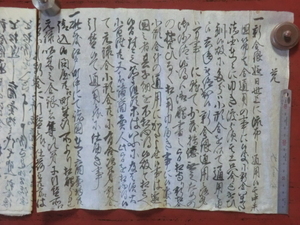 幕府領（会津藩預所）佐倉村古文書●享保２年(1717)　覚　元禄小判等の廃止ついて　大沼郡　現在の福島県昭和村　241216⑨