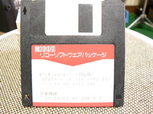 送料最安 \180　FDR30-32：リコーソフトウェアパッケージ　RICOH PC LASER NX-100/210　Win3.1/98 PC-DOS5.0　対応　3枚組