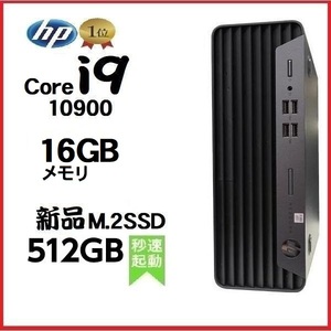 デスクトップパソコン 中古パソコン HP Core i9 メモリ16GB 新品M.2SSD512GB Office 800 G6 Windows10 Windows11 美品 1416