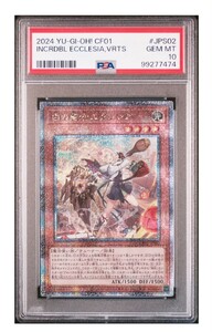 【PSA10】白の聖女　エクレシア　絵違い　イラスト違い　クオシク　25th 白の物語　コンプリートファイル　1円スタート　カルテシア　474