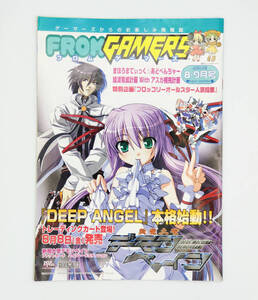 【同梱可】フロムゲーマーズ 2003年8・9月号 冊子 ●FROM GAMERS●非売品●ブロッコリー●斬魔大聖デモンベイン●綾波育成計画