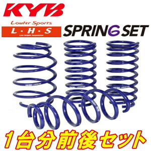 KYB Lowfer Sports L・H・Sダウンサス前後セット GK5フィットRS L15B 13/9～