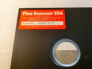 【FD】PC-9801用　EPSONPC用　ファインスキャナー256　システムディスク　Fine Scanner256 中古 2HD フロッピー５インチ 処分 レトロ 貴重