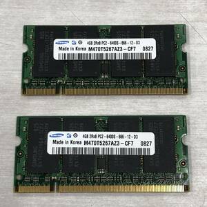 8GB(4GBx2) DDR2-800 PC2-6400S SO-DIMM ノートパソコン用 メモリモジュール SAMSUNG 中古 (HP純正)