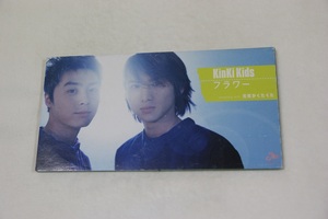 フラワー KinKi Kids ８㎝CD