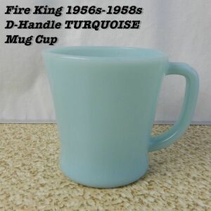 Fire King TURQUOISE D-Handle Mug Cup 1956s-1958s Vintage ファイアーキング ターコイズ Dハンドル マグカップ ヴィンテージ