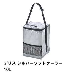 保冷バッグ 10L 縦型 クーラーバッグ 折りたたみ 幅21.5 奥行21.5 高さ29.5 ショルダー付 メッシュポケット付 M5-MGKPJ00785