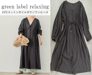 green label relaxing グリーンレーベル CFCコットンボイルガウンワンピース シボ感 袖口ゴム仕様 ウエストドロストでシルエット変化も◎ F