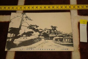 rarebookkyoto I168　戦前李朝朝鮮　倭城臺記念碑から統監府　写真絵葉書・明信片　1枚　京城日の出商行　1910年　写真が歴史である