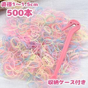 送料110円 キッズ ベビー 小さい パステル 絡まない ヘアゴム 500本セット