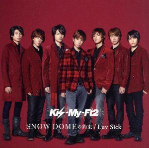 SNOW DOMEの約束/Luv Sick(セブン&アイ盤)(DVD付)/Kis-My-Ft2