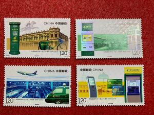 中国切手　未使用　2016年/2016ー4J/中国郵政開設120年/4種完