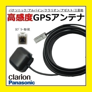 PG2 VIE-X007W-B VIE-X008 VIE-X008VS アルパイン 交換 置き型 高感度 GPS アンテナ 補修 修理 汎用 ナビ載せ替えに