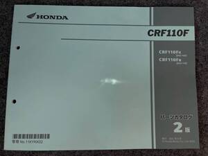 ホンダ CRF110F JE02 パーツリスト パーツカタログ 未使用品