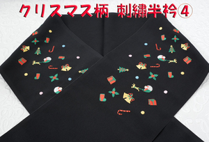 新品 和装小物 クリスマス柄 刺繍半襟 刺繍半衿④ 衿元をお洒落に！送料無料