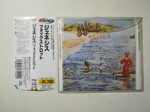 【帯付CD】Genesis - Foxtrot 1972年(1995年日本盤) UKプログレ ジェネシス ※ソフトケース入替