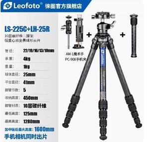 Leofoto レオフォト LS-225C+LH-25R+AM-1+PC-90II+DC-222C