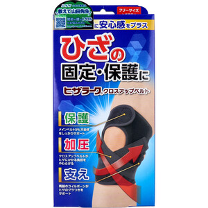 【まとめ買う】山田式 ヒザラーク クロスアップベルト フリーサイズ 1枚入×40個セット