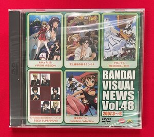 DVD-R BANDAI VISUAL NEWS Vol.48 2007.3～6 非売品 未開封 当時モノ 希少　D1600